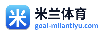 米兰体育