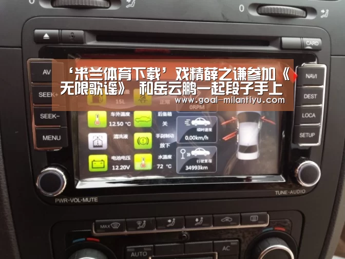 ‘米兰体育下载’戏精薛之谦参加《无限歌谣》 和岳云鹏一起段子手上线(图2) 米兰体育下载