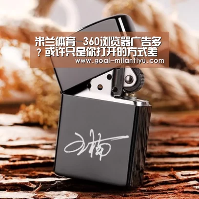 米兰体育